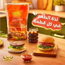 جاست فروزن برجر جامبو  800 جم