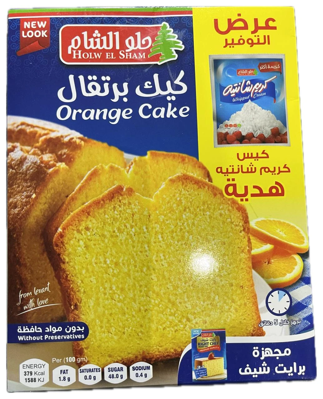 حلو الشام عرض التوفير مسحوق كيك برتقال + كيس كريم شانتيه 400جم