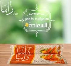 رانيا رقائق السمبوسك بالزبدة والحليب 400 جم