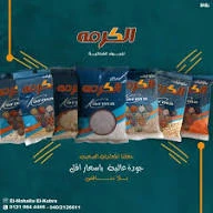 الكرمه عدس جبه 500 جم