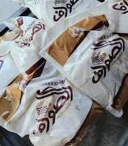 كنافة الصواف 500 جم