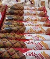 جلاش الصواف 500 جم