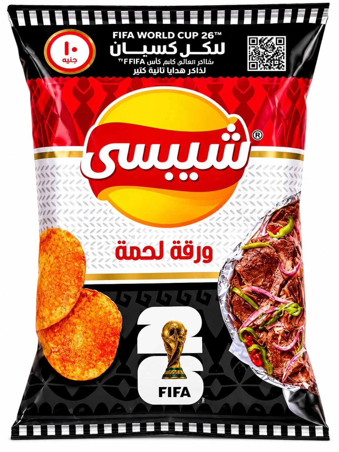 شيبسي ورقة لحمة