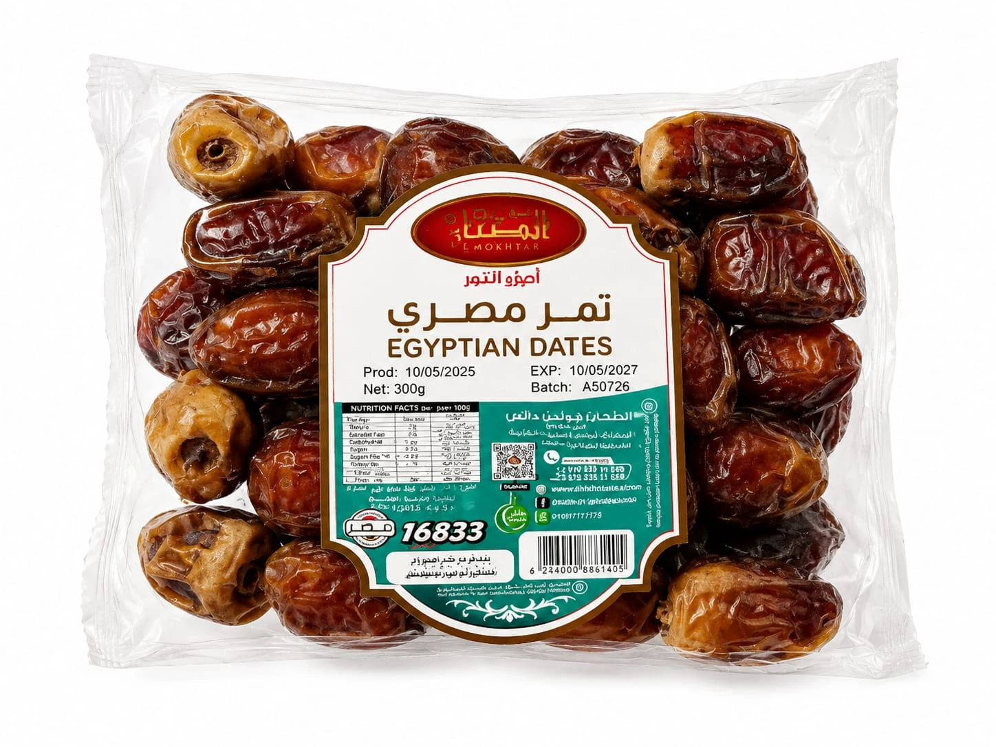 الطحان تمر مصري 300 جم