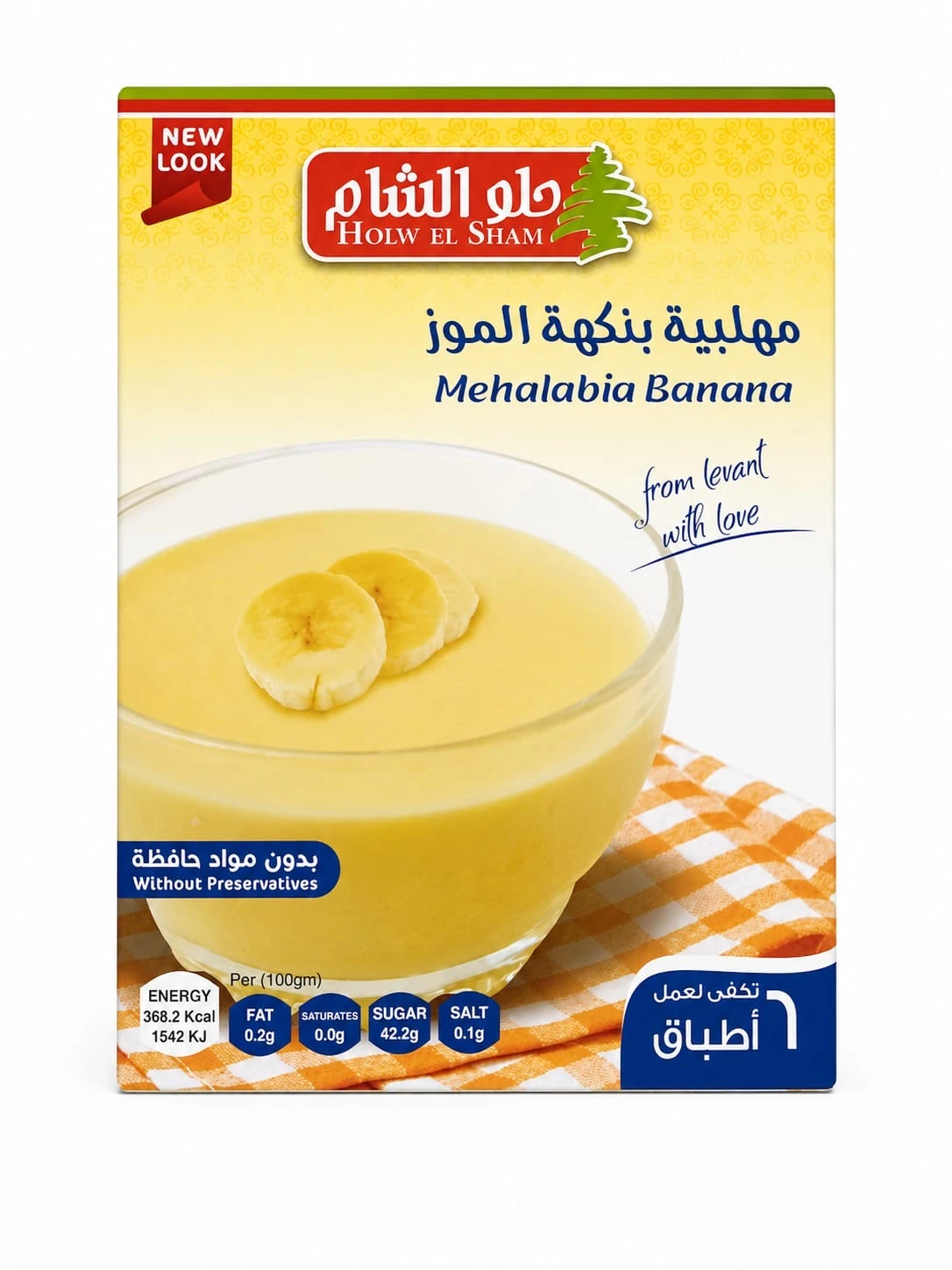 حلو الشام مسحوق مهلبية بنكهة الموز
