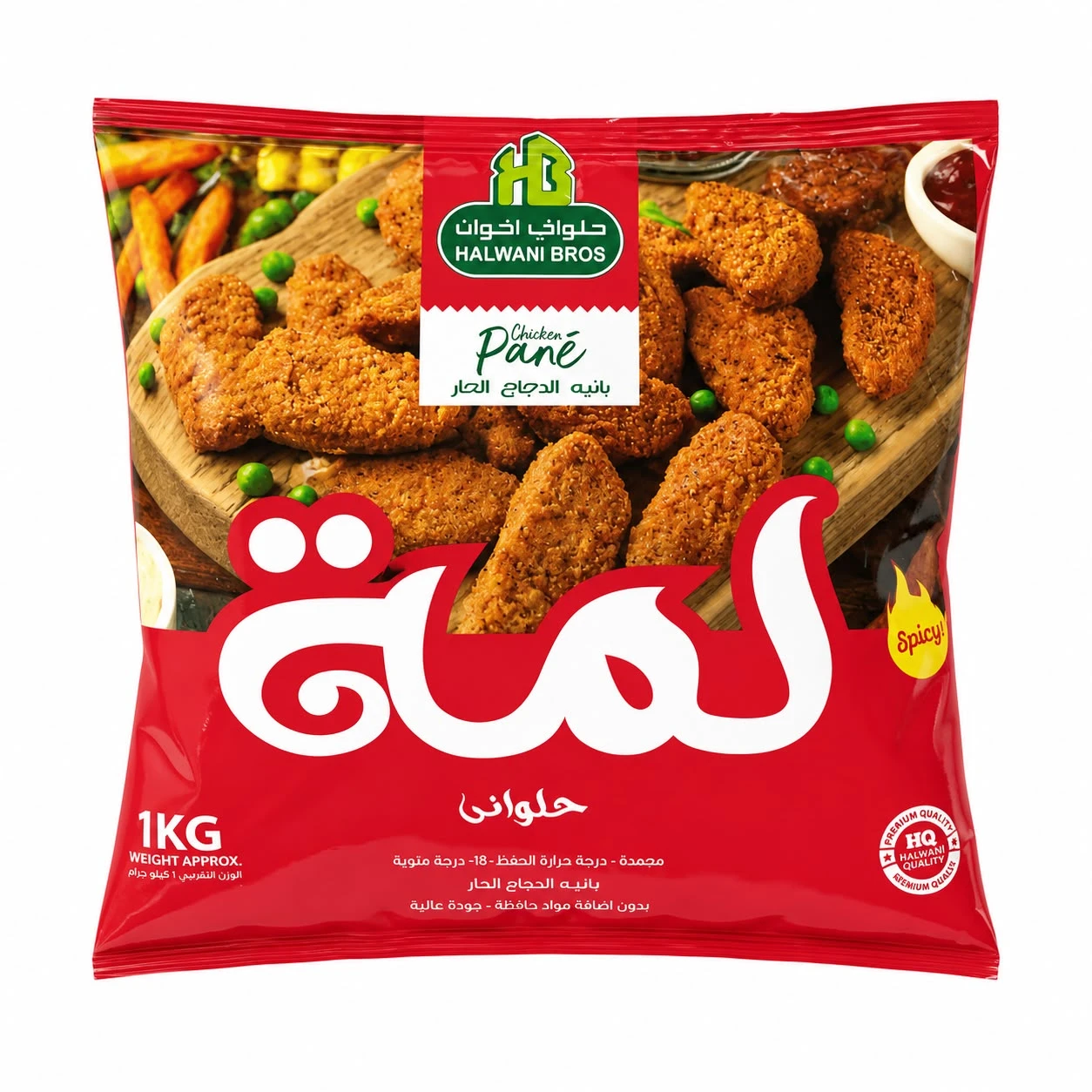 حلواني بانيه دجاج حار 1كجم