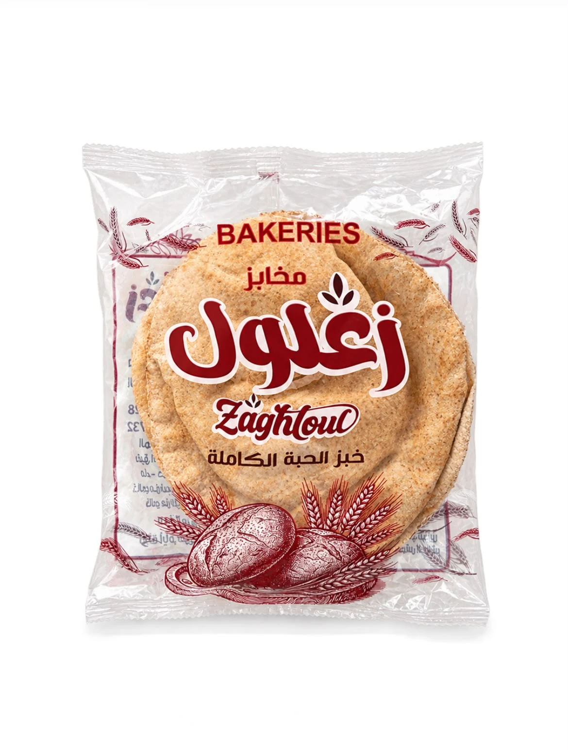 زغلول عيش الحبة الكاملة
