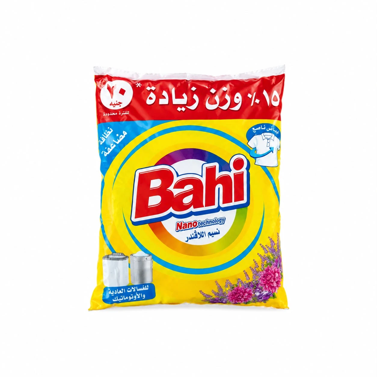 باهي للغسالات العادية والفوق اوتوماتيك نسيم اللافندر 265 جم