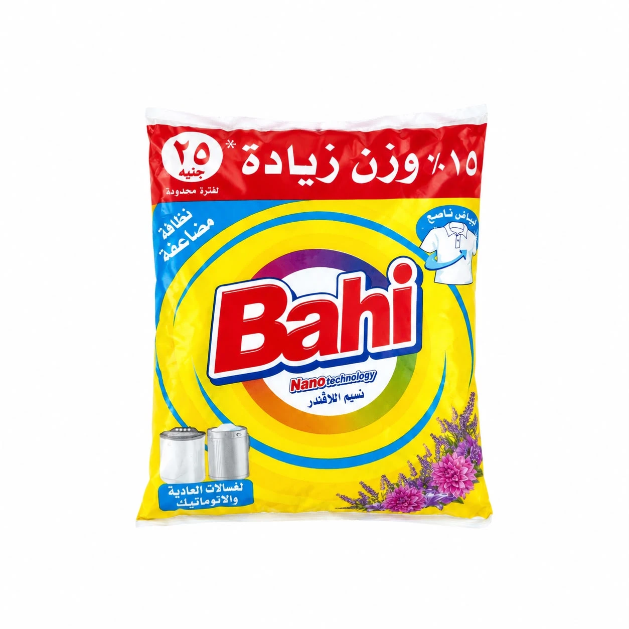 باهي للغسالات العادية والفوق اوتوماتيك نسيم اللافندر 265 جم