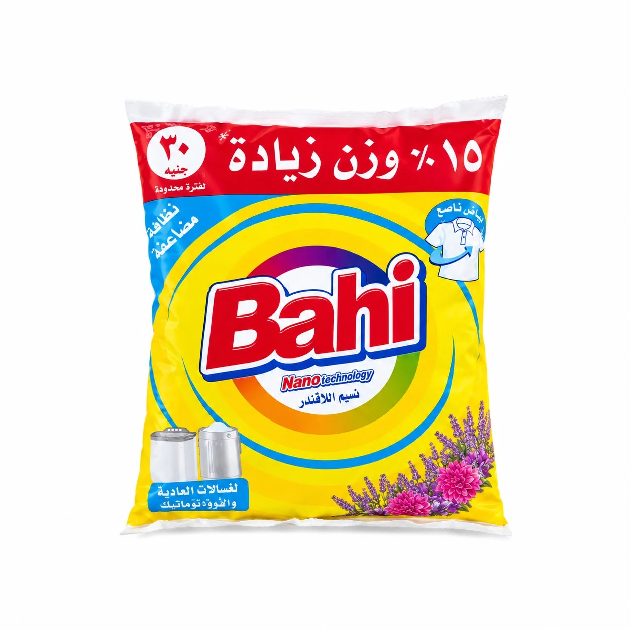 باهي للغسالات العادية والفوق اوتوماتيك نسيم اللافندر 435 جم