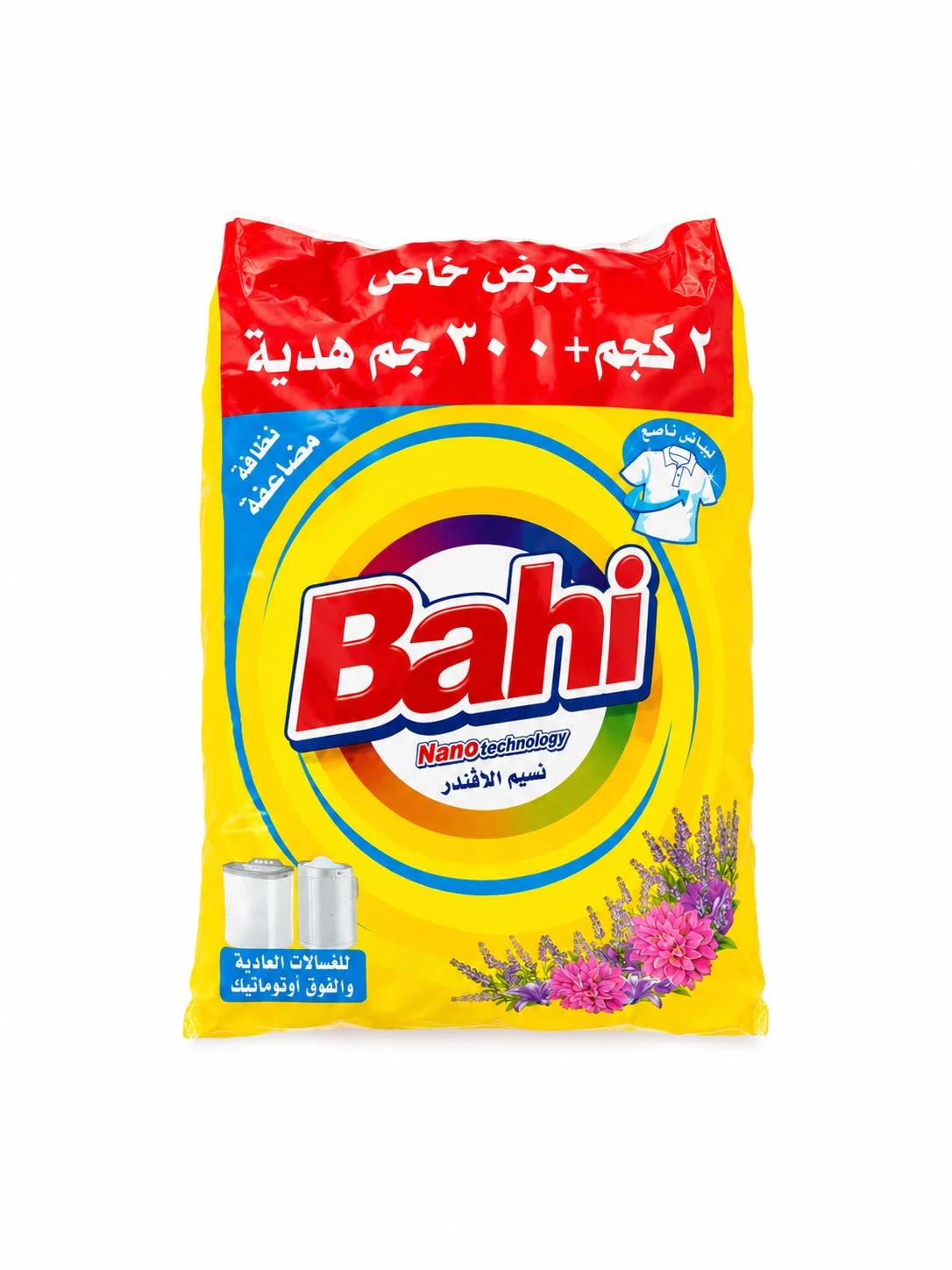 باهي للغسالات العادية والفوق اوتوماتيك نسيم اللافندر 2 كجم +300 جم