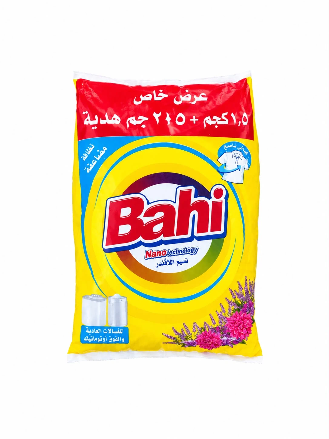 باهي للغسالات العادية والفوق اوتوماتيك نسيم اللافندر 1.5 كجم +200 جم
