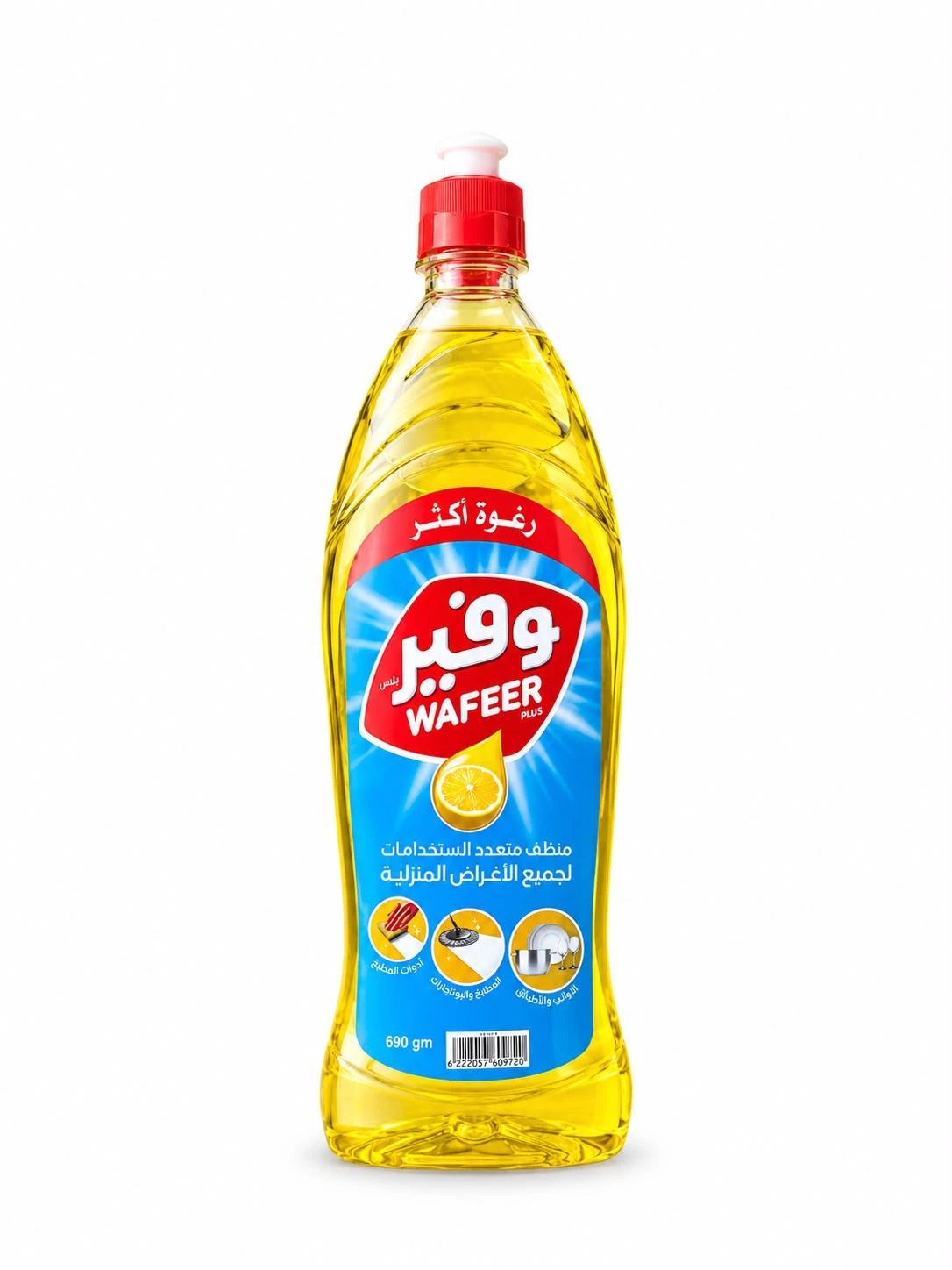وفير منظف متعدد الاستخدامات ليمون اصفر 690 مل